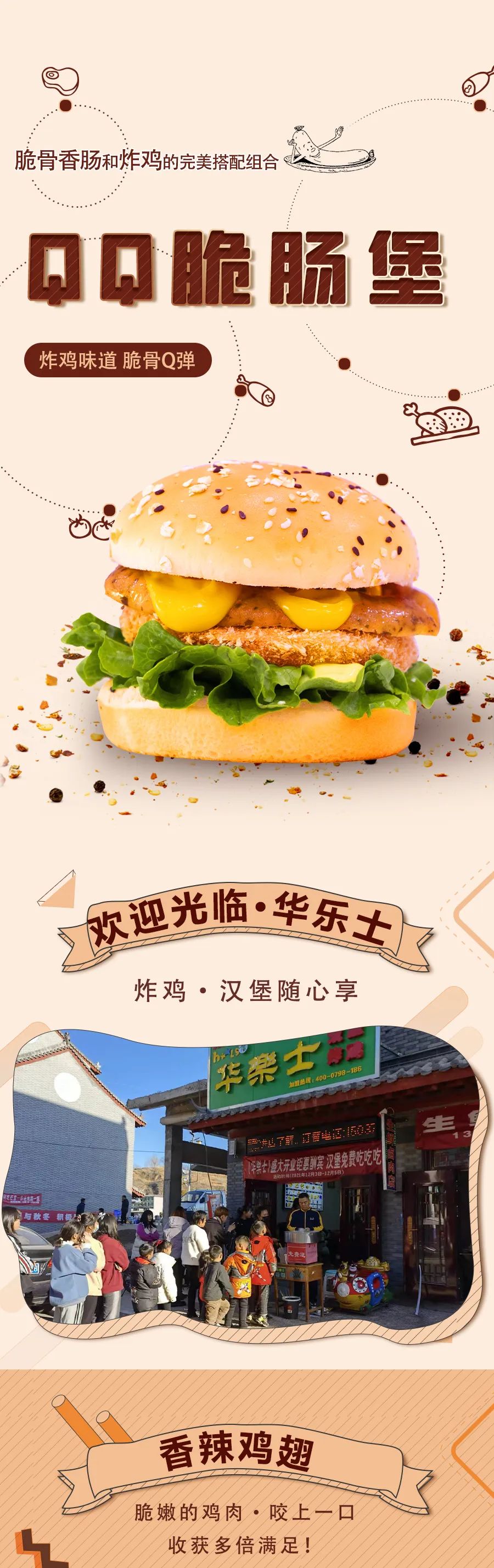 震驚！是什么如此香脆Q彈??！