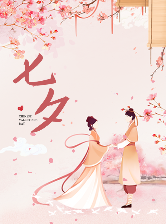 浪漫七夕!!!!SIMPLE_HTML_DOM__VOKU__AMP!!!!長(cháng)久陪伴 | 超值套餐等您來(lái)！