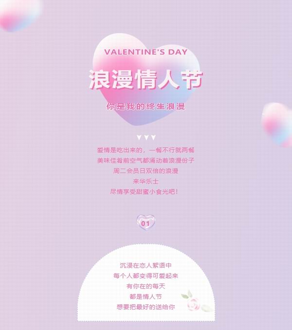 情人節碰上周二會(huì )員日，雙重驚喜等你來(lái)!