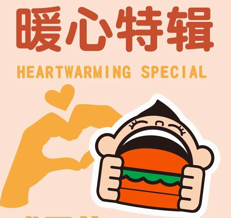 感恩之夜，感恩有你