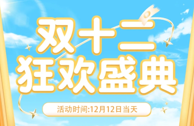超值大促，三個(gè)香辣雞腿堡僅需12元