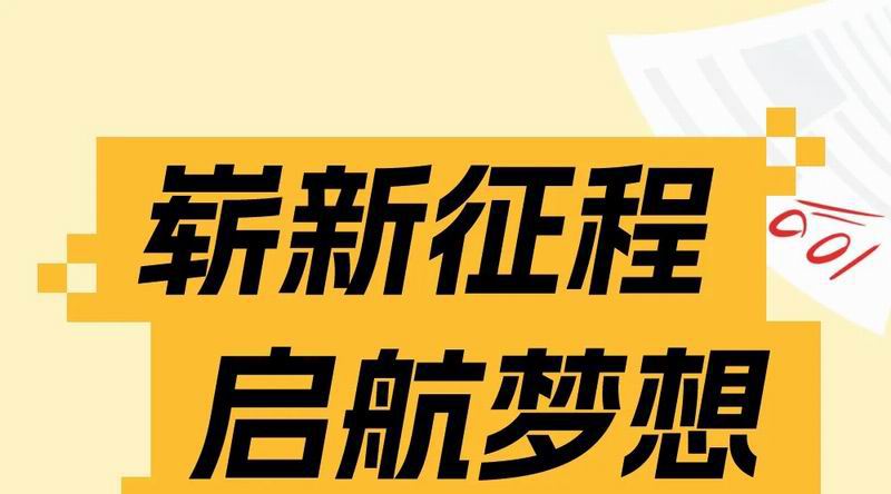 開(kāi)學(xué)季來(lái)啦！漢堡為你加油助力！